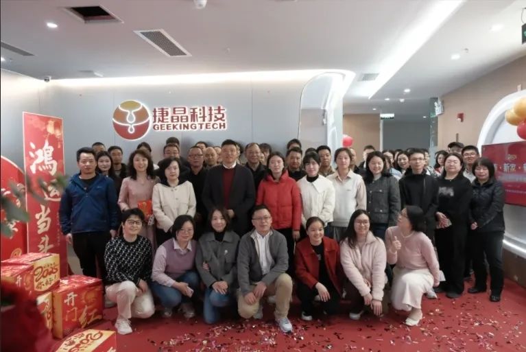 捷晶喬遷 | 新起點(diǎn)，新征程，新未來(lái)